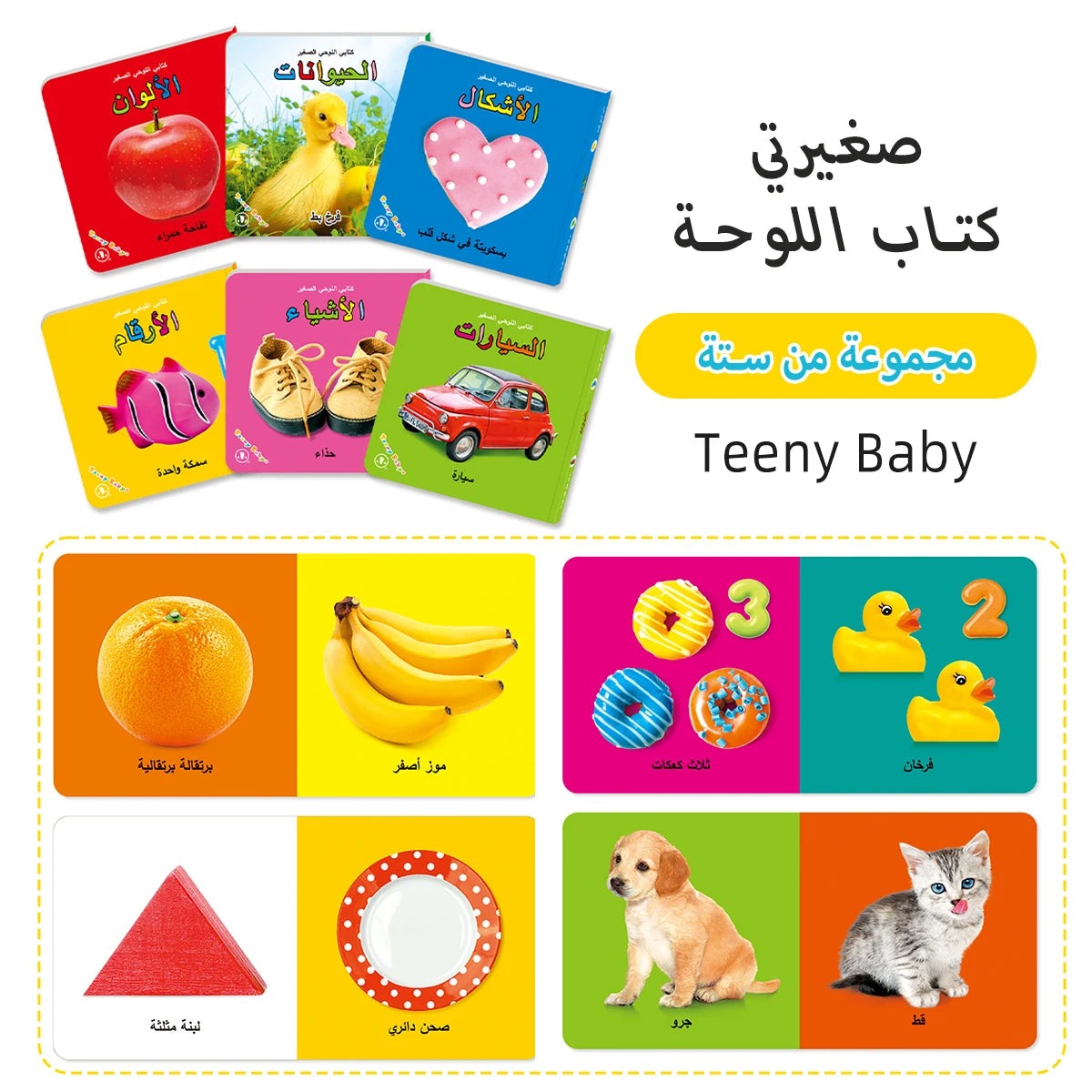 "My Little Board Book" - Sanfte Sinnesentdeckung für die Kleinsten - In English