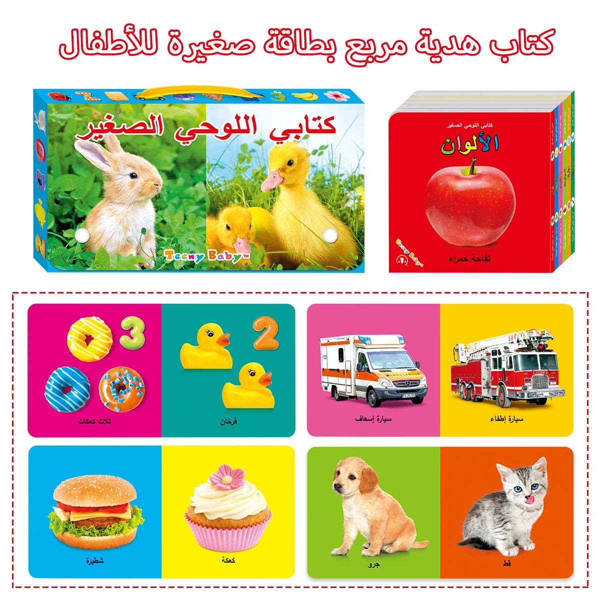 "My Little Board Book" - Sanfte Sinnesentdeckung für die Kleinsten - In English